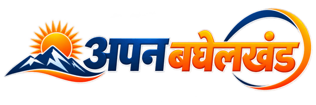 ApanBaghelkhand